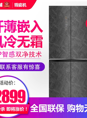 容声BCD-506WKK1FPGZA 健康分储0嵌入家用十字对开门冰箱等级机