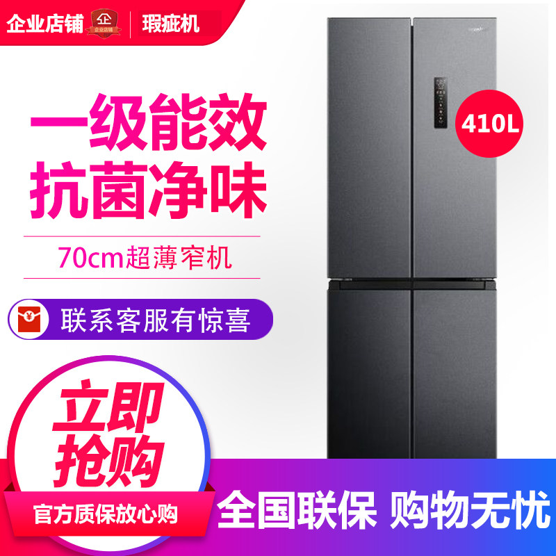 容声BCD-410E30CZLAD小方糕十字对开门超薄零嵌入冰箱家用等级机
