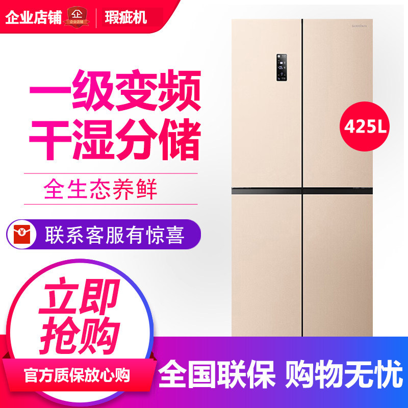 容声 BCD-425WD9FP十字对开门冰箱家用一级能效双变频冰箱等级机