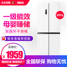 容声 BCD-501WD18FP 风冷无霜一级变频 十字对开门电冰箱等级机