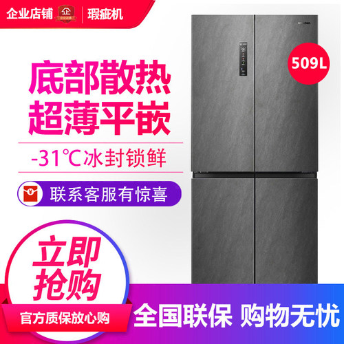 容声509升嵌入式一级变频
