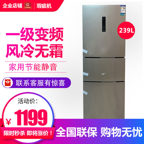 一级能效双变频风冷无霜三门冰箱
