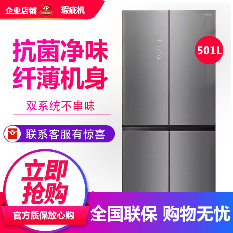 容声BCD-501N40CZGAZ双系统十字门超薄嵌入冰箱家用一级等级机