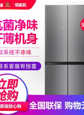 容声BCD-501N40CZGAZ双系统十字门超薄嵌入冰箱家用一级等级机