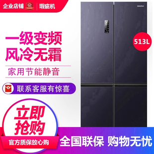 家用十字对开门冰箱离子净味一级变频等级机 513WD12FPA 容声 BCD