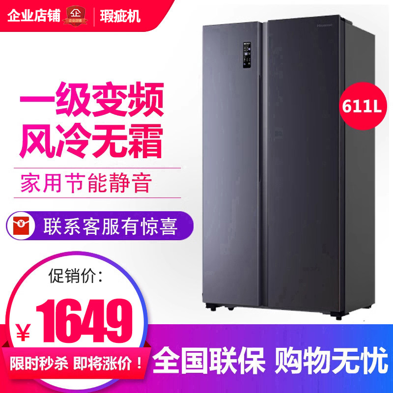 ���� BCD-611WFK1DPQ ���öԿ��ű���һ����Ƶ������˪611L�ȼ��� 3078Ԫ��2��(��1539Ԫ/��)