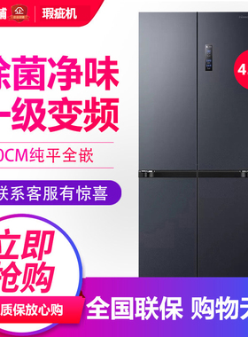 海信 BCD-436WMK1PUQ 小魔方全嵌入超薄十字对开门零嵌冰箱等级机