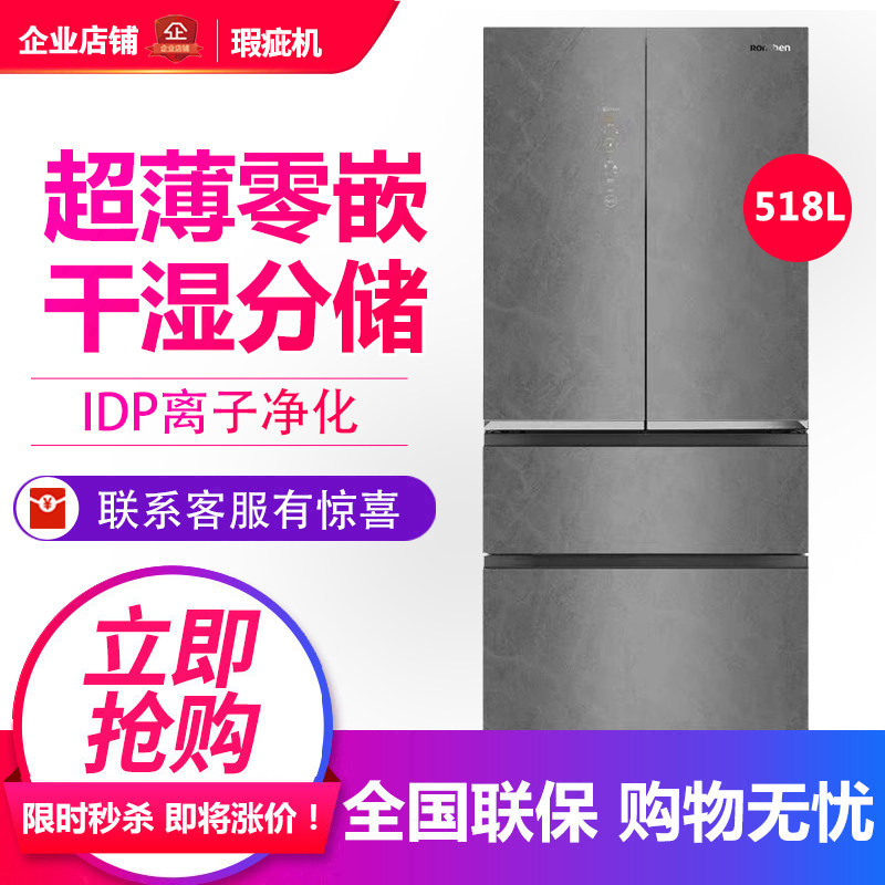 容声 BCD-518WKM1MPGZA 零嵌变频法式蓝光养鲜多门冰箱灰色等级机