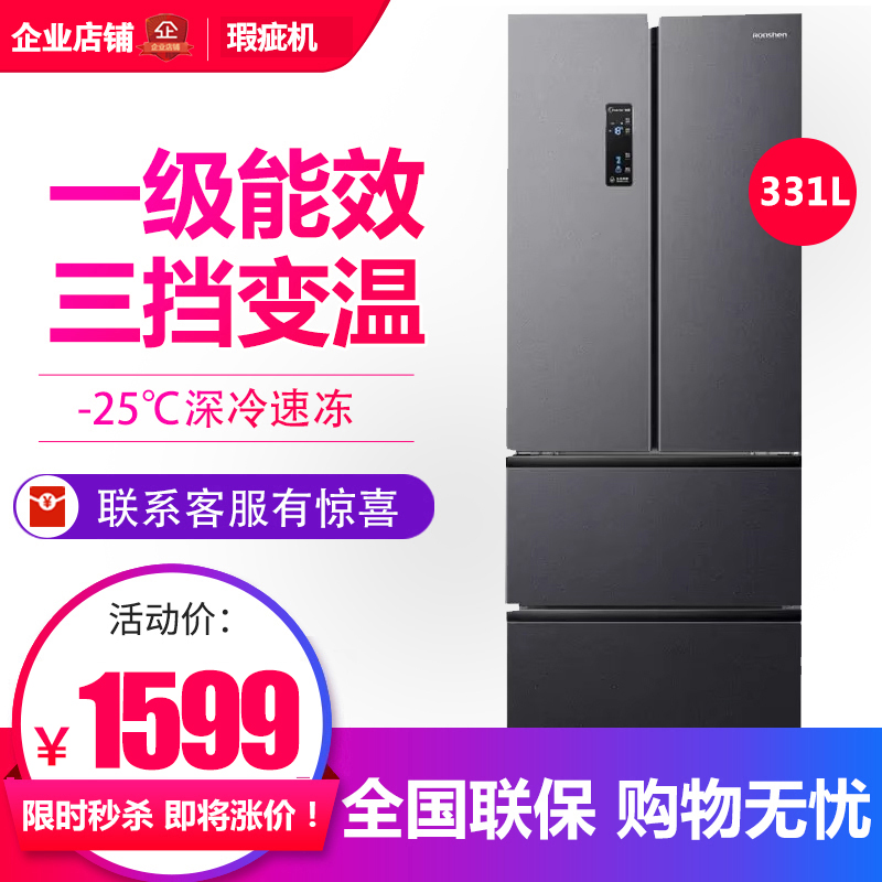 容声 BCD-331WD11MP法式多门四门冰箱家用风冷无霜一级变频等级机