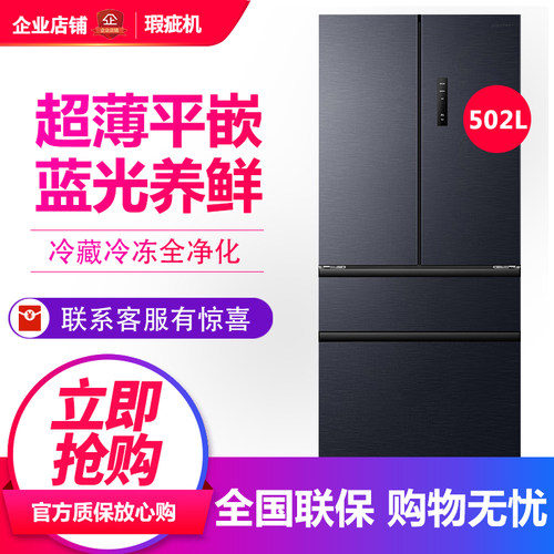 容声BCD-502WD2MPQ法式多门超薄零嵌入式冰箱家用一级能效等级机