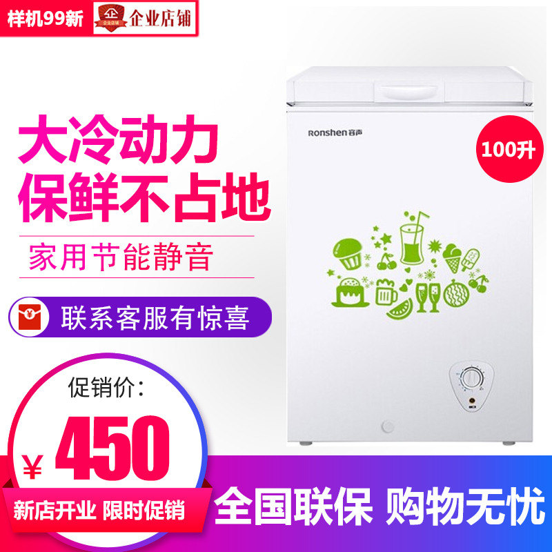 ronshen /容声家用冷藏小型小冰柜热销11件包邮