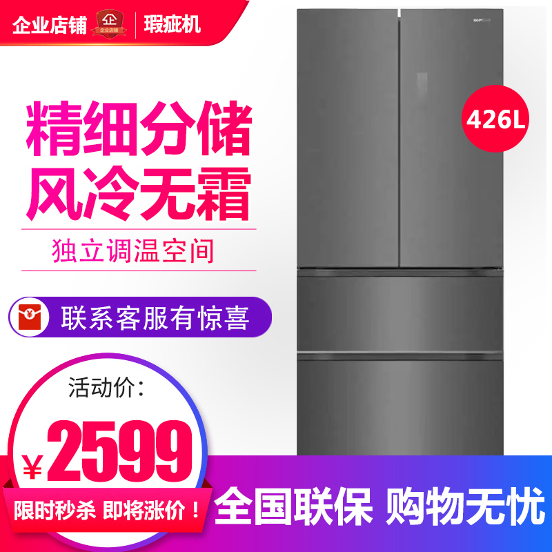 Ronshen/容声 BCD-426WVM1MPCQ 家用零嵌入式法式多门冰箱1级变频