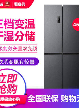 容声BCD-466E30CNLAY 十字对开四门一级变频无霜家用冰箱等级机