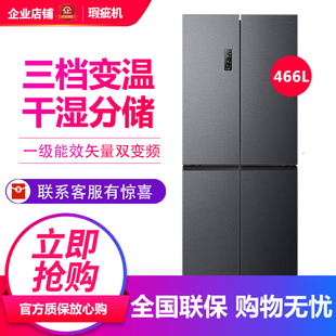 容声BCD-466E30CNLAY 十字对开四门一级变频无霜家用冰箱等级机