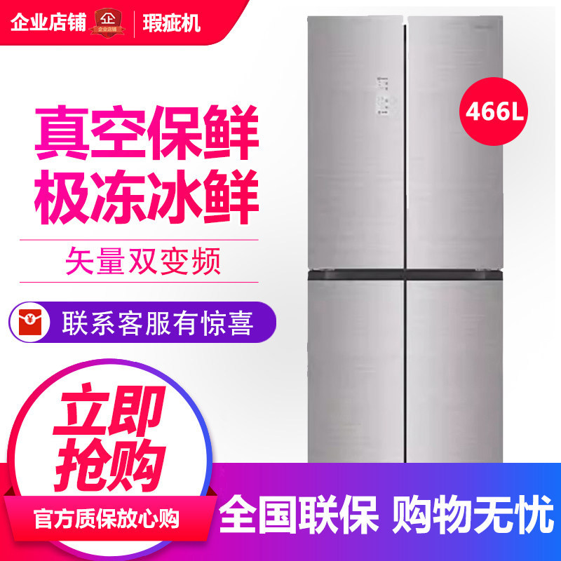 海信466升家用十字对开门冰箱