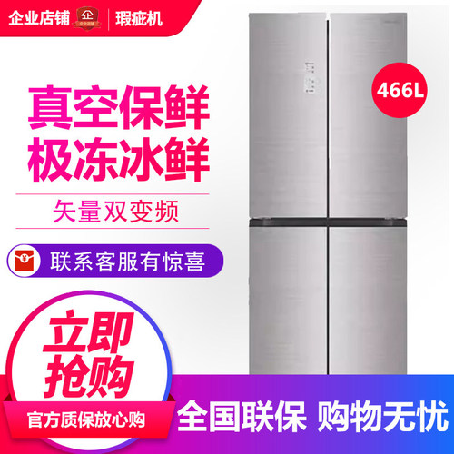 海信466升家用十字对开门冰箱