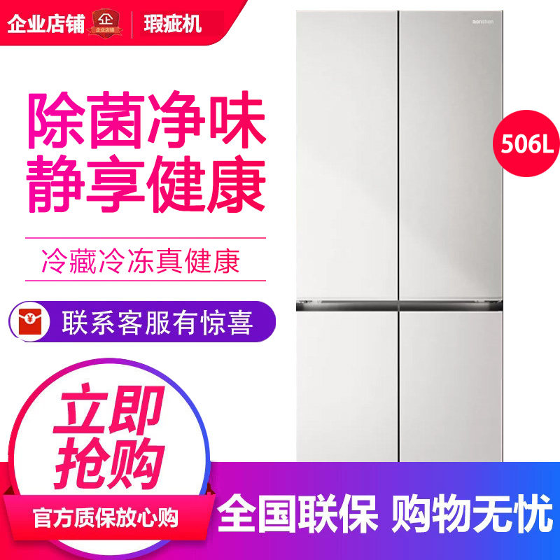 容声 BCD-506P60CZBBK嵌入式双系统自动制冰十字对开门冰箱等级机图片