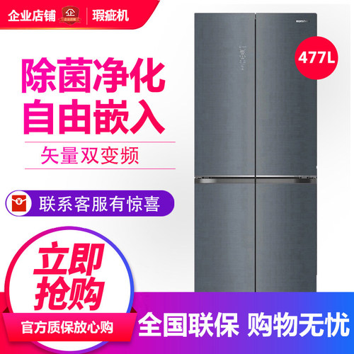 容声冰箱零嵌入十字对开门玻璃