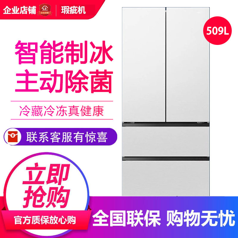 海信 BCD-509E5SFZSD自动制冰零嵌入法式多门冰箱等级机