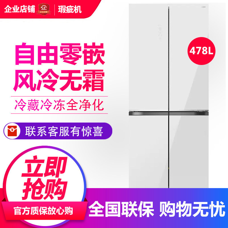 容声 BCD-478WSK1FPCQA 双净嵌入十字对开门冰箱风冷无霜等级机