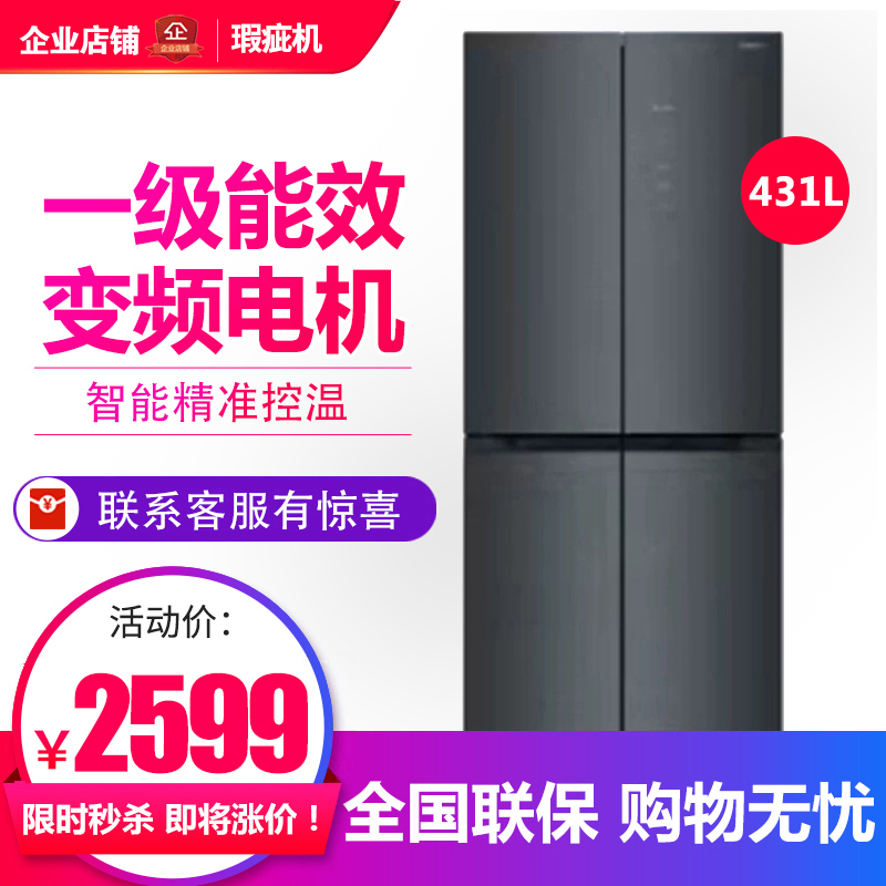 容声 BCD-431WVS1FPCZ超薄全嵌入变频徽羽绣平嵌十字冰箱等级机