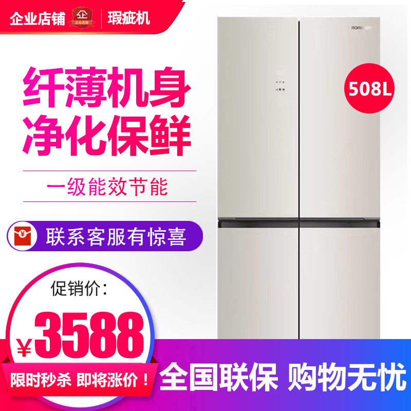 容声BCD-508N50CZGAW纤薄机身一级能效家用法式多门冰箱等级机