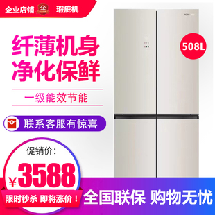 容声BCD 多门冰箱等级机 508N50CZGAW纤薄机身一级能效家用法式