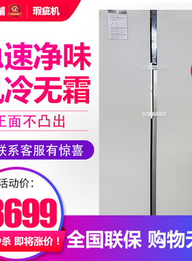 容声 BCD-600WKS1HPGZA 超薄60CM平嵌对开门冰箱白色等级机