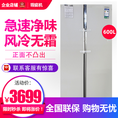 Ronshen/容声 BCD-600WKS1HPGZA 超薄60CM平嵌对开门冰箱白色