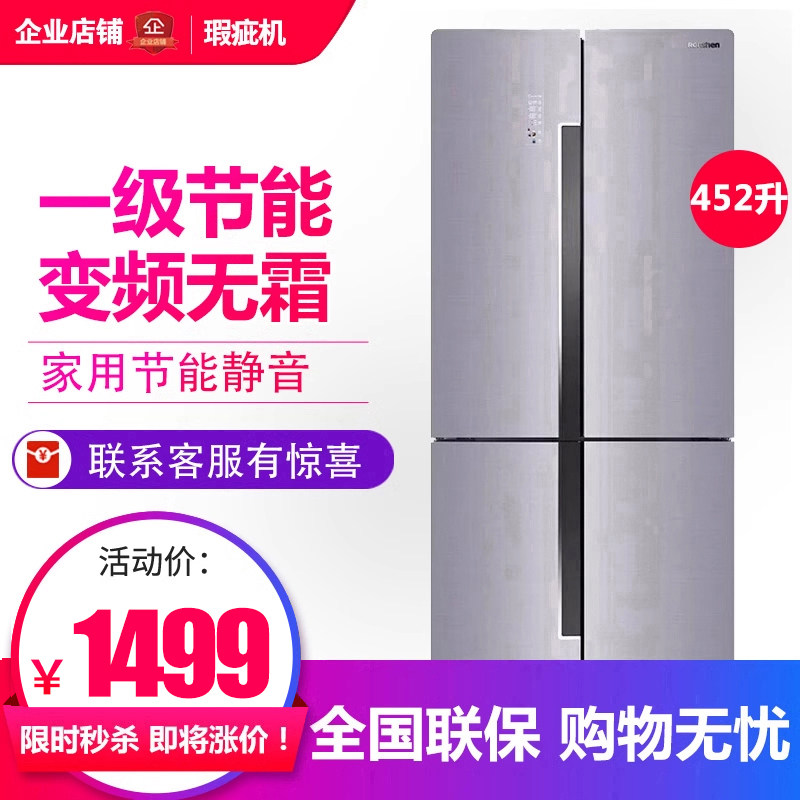 容声452升十字对开门冰箱