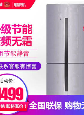 容声 BCD-452WSK2FPG 家用十字对开门冰箱一级变频风冷无霜等级机