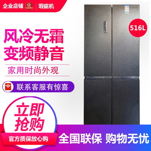 家用十字对开门冰箱一级变频风冷无霜等级机 516WD16FP 容声 BCD