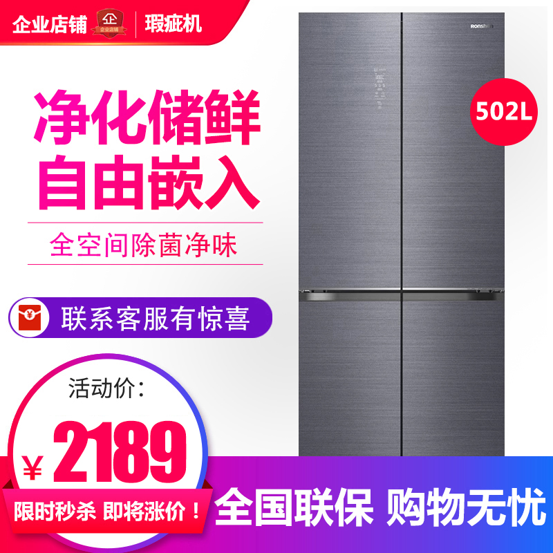 Ronshen/容声 BCD-502WVS1FPCA 变频一级能效十字对开四开门冰箱