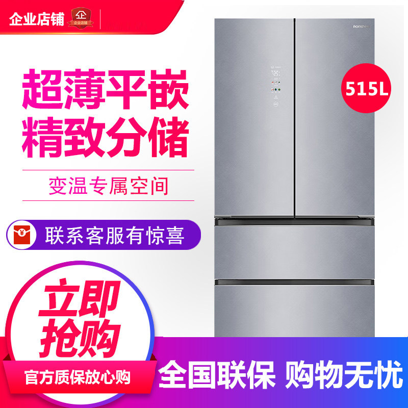 全新未开封容声BCD-515N50FZGAK 平嵌法式多门变频风冷冰箱青黛影