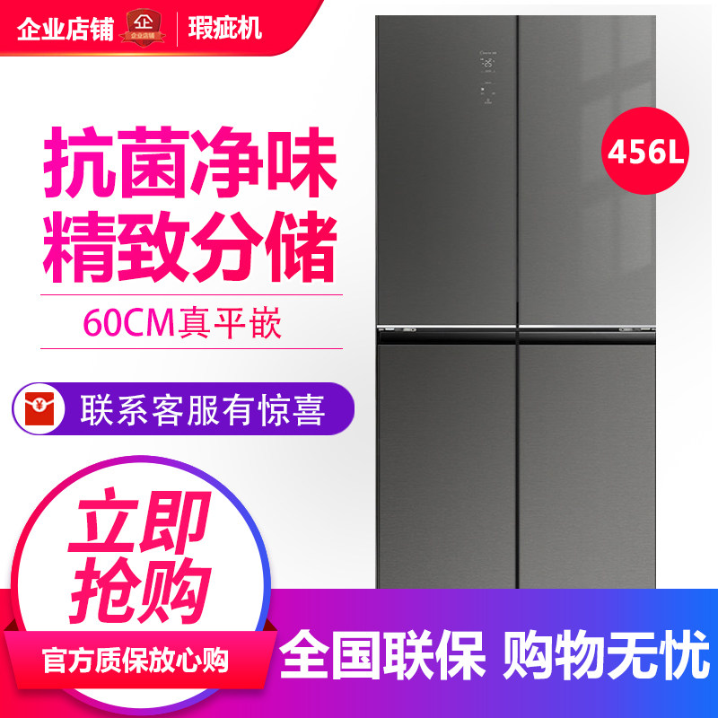 容声BCD-456E30CZGAX平嵌入彩晶十字对开门家用冰箱等级机