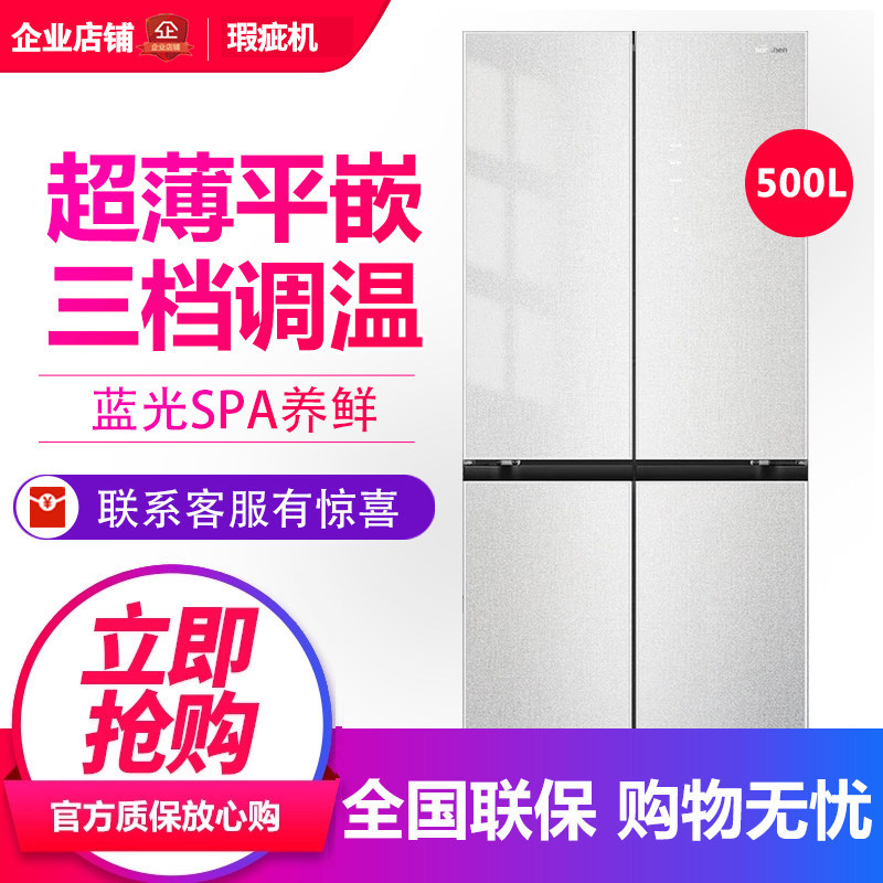 容声 BCD-500WVS1FPCZ 家用十字对开门嵌入式冰箱1级变频等级机