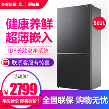 容声BCD-501WKK1FPCZ家用超薄嵌入一级变频十字对开门冰箱等级机