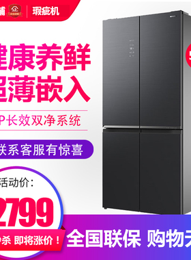 容声BCD-501WKK1FPCZ家用超薄嵌入一级变频十字对开门冰箱等级机