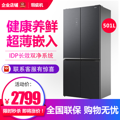 容声BCD-501WKK1FPCZ家用超薄嵌入一级变频十字对开门冰箱等级机