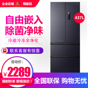 容声 BCD-437WD3MPQ 法式多门冰箱家用变频超薄嵌入式四门等级机