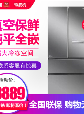 海信 BCD-509WTDGVBPIVC2 家用真空全嵌入法式多门冰箱一级等级机