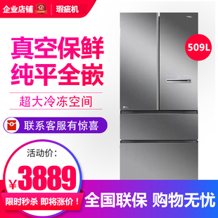 家用真空全嵌入法式 509WTDGVBPIVC2 多门冰箱一级等级机 BCD 海信