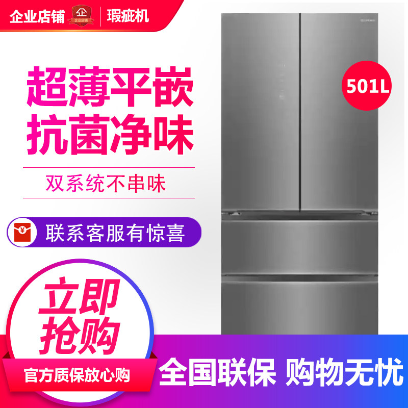 容声BCD-501N40FZGAX家用法式多开冰箱双系统变频零嵌入式等级机