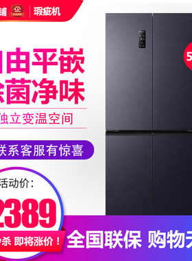 容声 BCD-503WD15FPQLA星宇灰IDP双净十字对开门嵌入式冰箱等级机