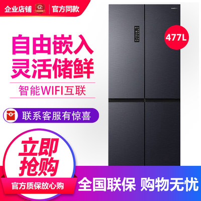 容声477升家用十字对开门冰箱