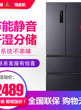 容声 BCD-526WD1MPA法式多门变频无霜双系统超薄家用冰箱等级机