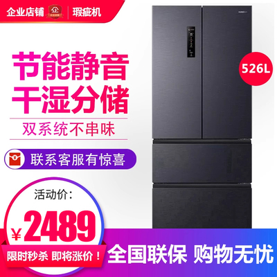 容声 BCD-526WD1MPA法式多门变频无霜双系统超薄家用冰箱等级机