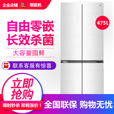 瑕疵明显容声BCD-475WSK1FPCQA风冷无霜超薄零嵌入十字对开门冰箱