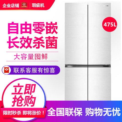 瑕疵明显容声BCD-475WSK1FPCQA风冷无霜超薄零嵌入十字对开门冰箱