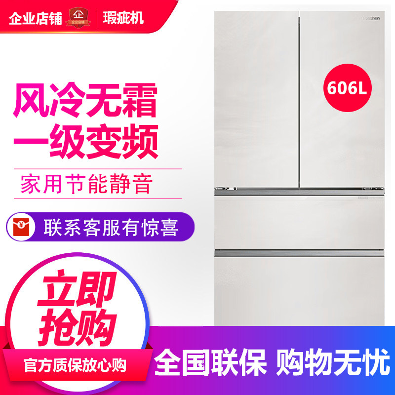 容声BCD-606P60FZBBK 超薄平嵌制冰机变频风冷法式多门冰箱等级机